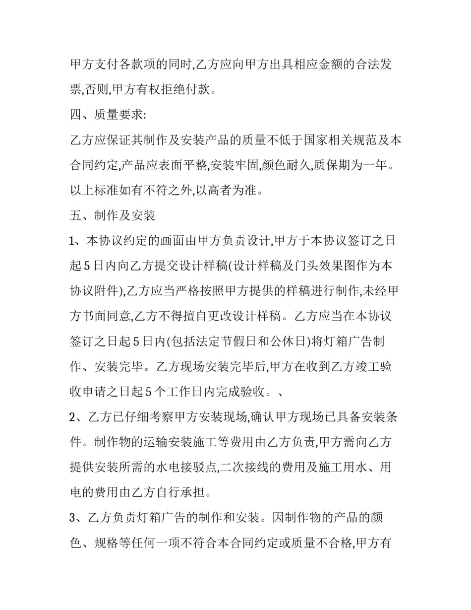 制作海报的心得体会范本 制作海报心得与反思(三篇)_第3页