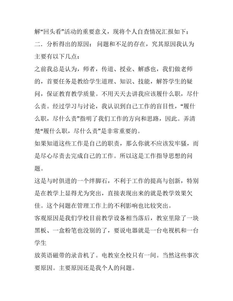 依法履职申请书不予答复 依法履职申请书回复(8篇)_第2页