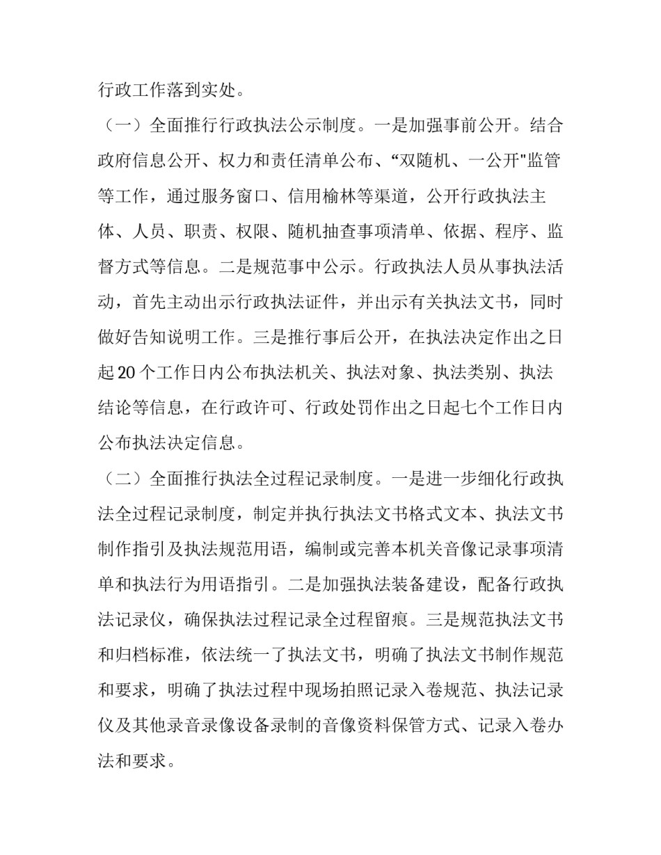 2023年教师节活动策划方案 教师节活动策划方案教师节活动策划方案(精选11篇)_第2页