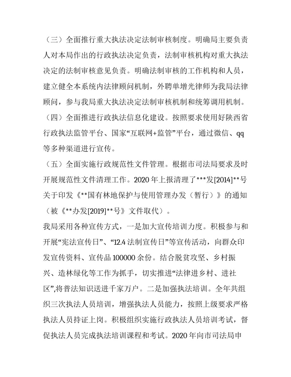 2023年教师节活动策划方案 教师节活动策划方案教师节活动策划方案(精选11篇)_第3页