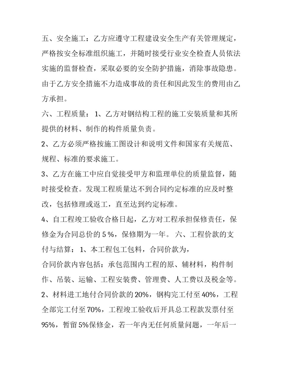 结构性思维心得体会和方法 结构性思维的好处(4篇)_第2页