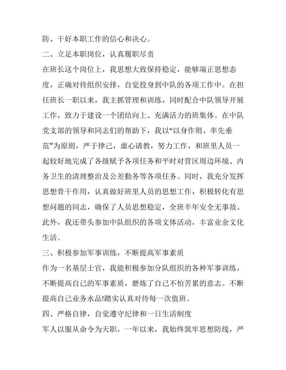 部队手机使用心得体会实用 部队手机管理使用心得体会(9篇)_第2页