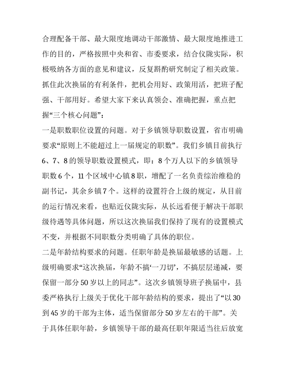 县委书记七一心得体会如何写 七一建党节支部书记心得体会(三篇)_第2页