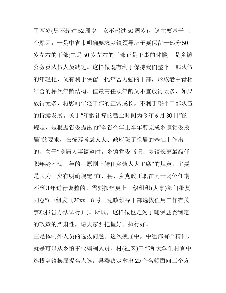 县委书记七一心得体会如何写 七一建党节支部书记心得体会(三篇)_第3页