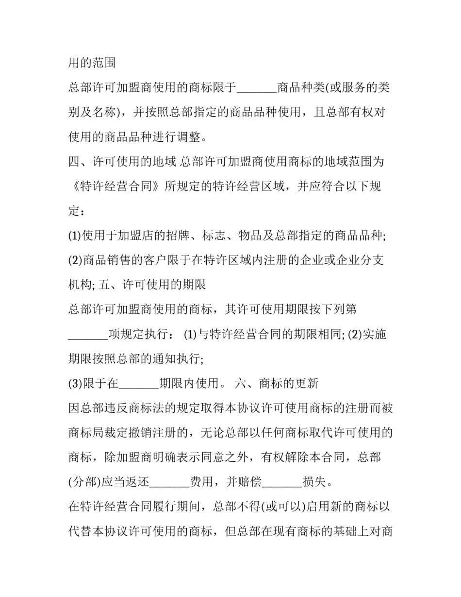 使用总监宝心得体会怎么写 总监宝使用说明(3篇)_第2页