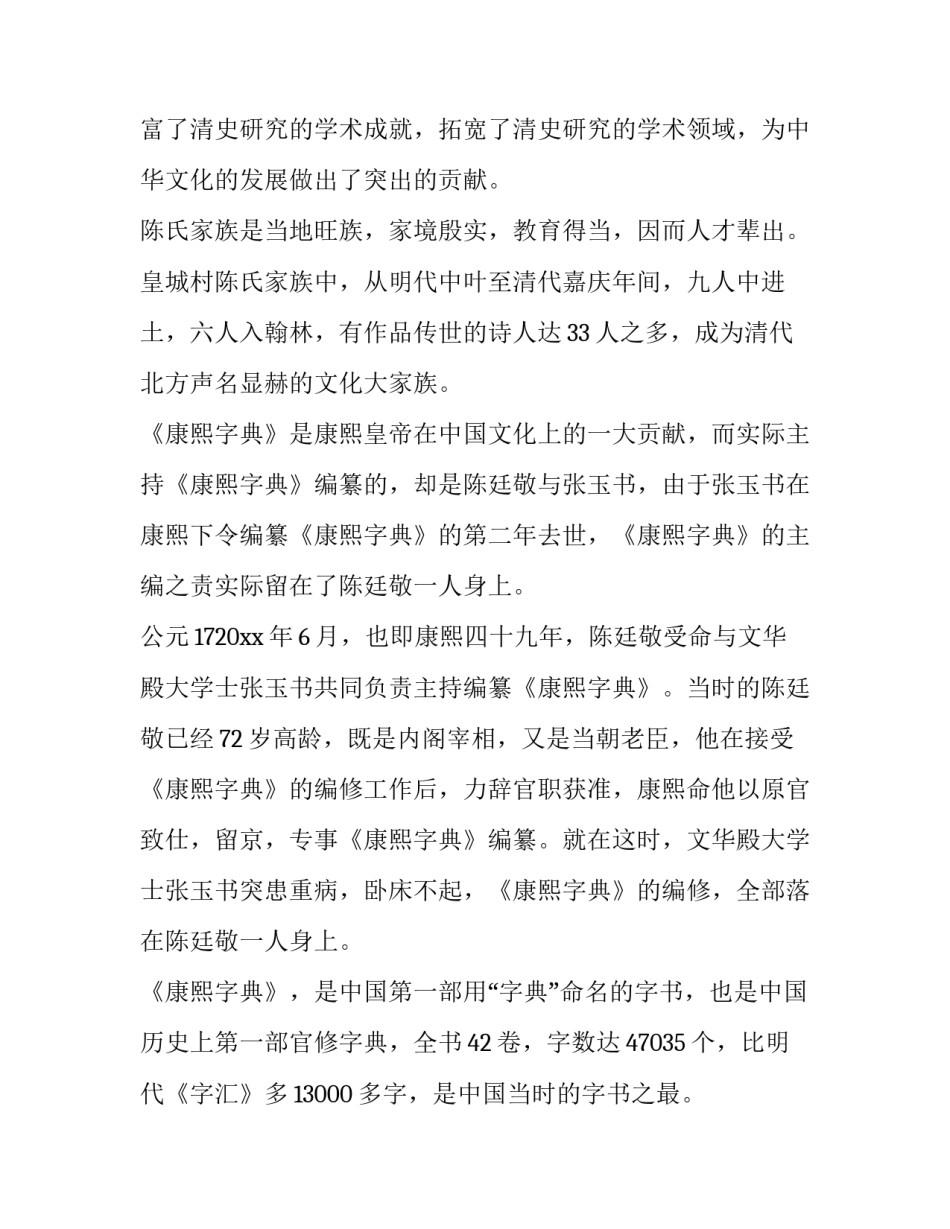 牌匾相邻协议书怎么写 邻居同意安装牌匾协议书(6篇)_第2页