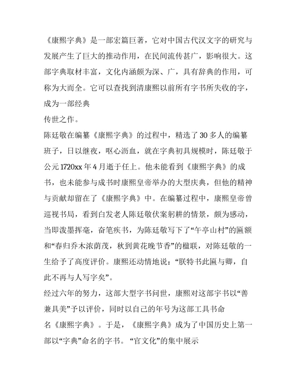 牌匾相邻协议书怎么写 邻居同意安装牌匾协议书(6篇)_第3页