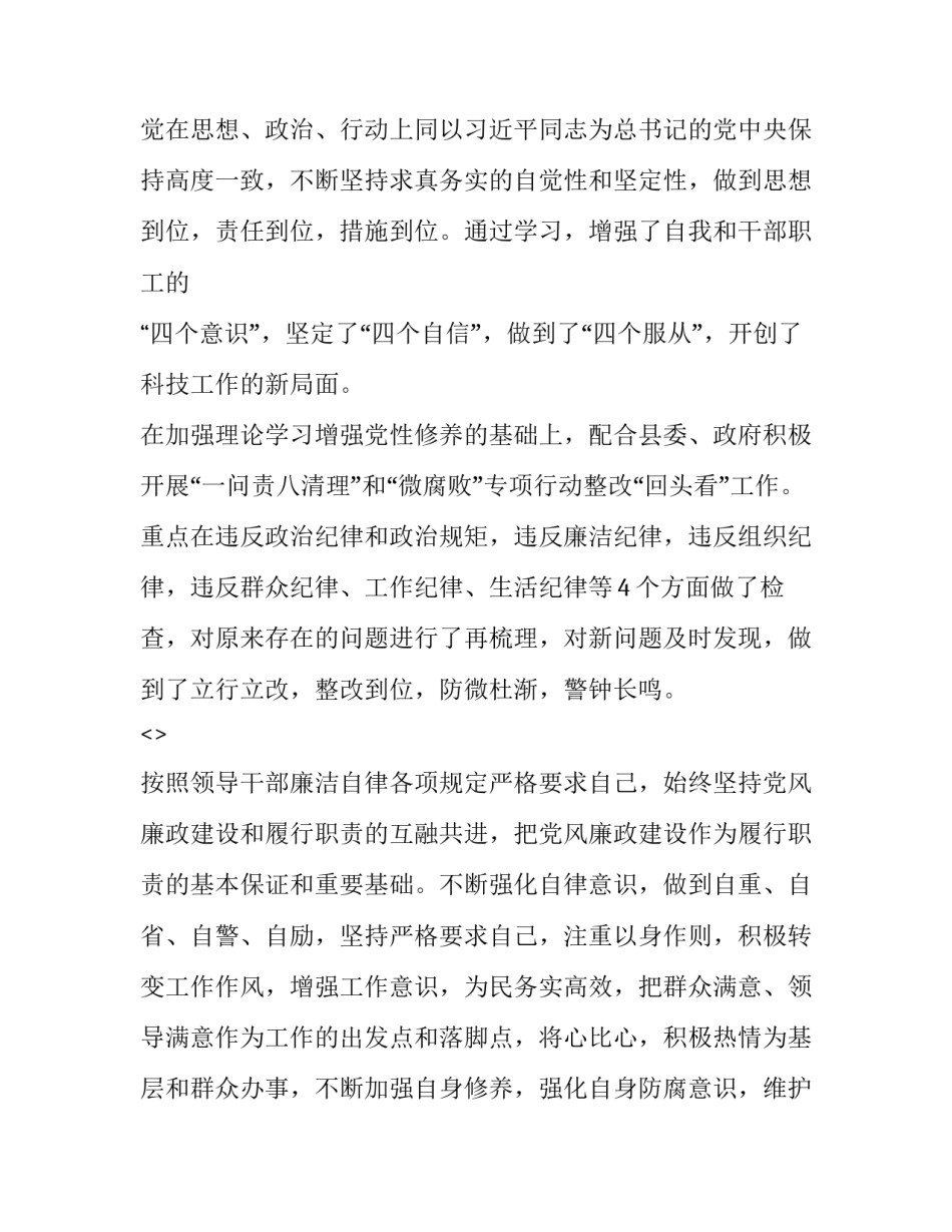 企业纪律规矩心得体会总结 企业员工守纪律讲规矩心得(九篇)_第2页