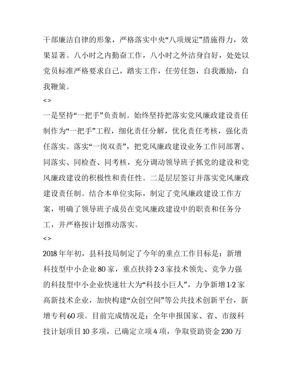 企业纪律规矩心得体会总结 企业员工守纪律讲规矩心得(九篇)_第3页