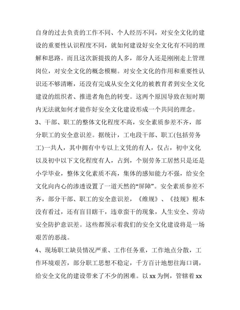 铁路建设心得体会报告 铁路发展心得体会范文(八篇)_第2页