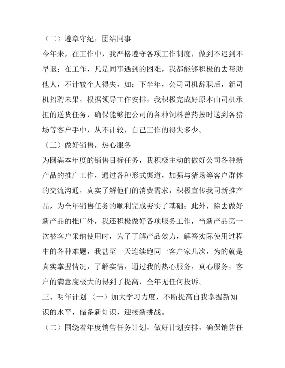 他人在异地工作的申请书汇总 外地人申请(六篇)_第2页