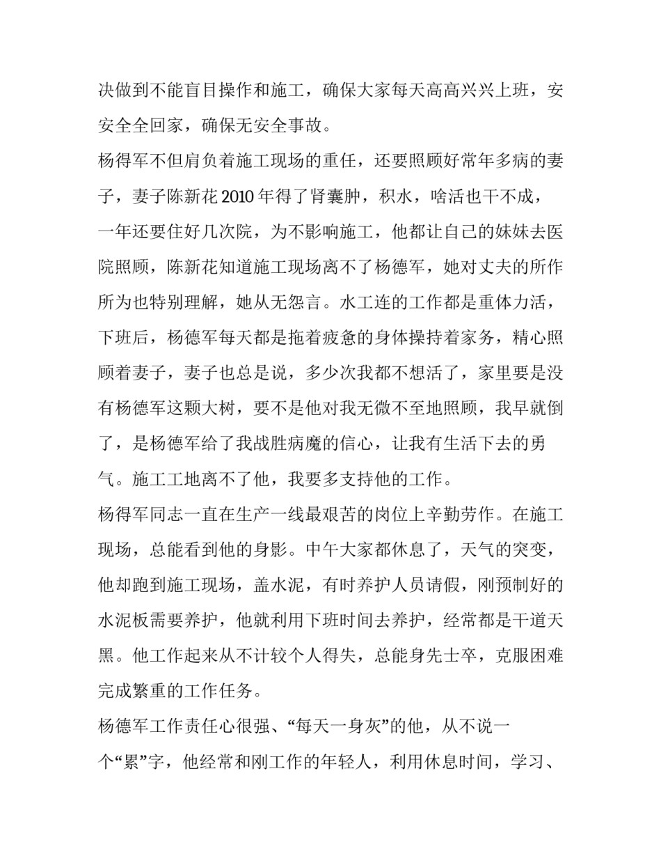 道德教育心得体会及收获 道德教育的感悟(3篇)_第2页