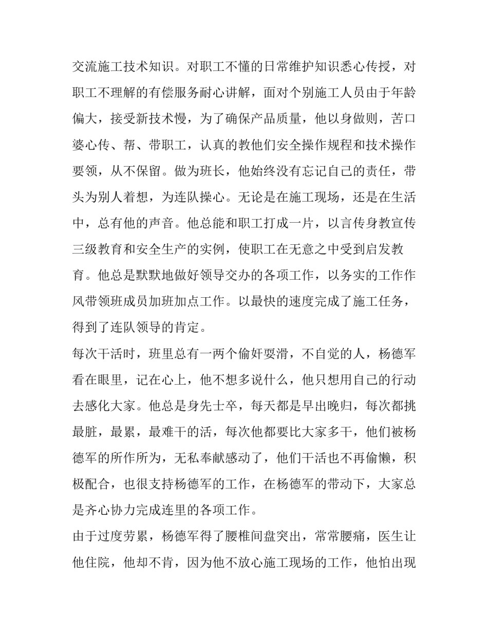 道德教育心得体会及收获 道德教育的感悟(3篇)_第3页