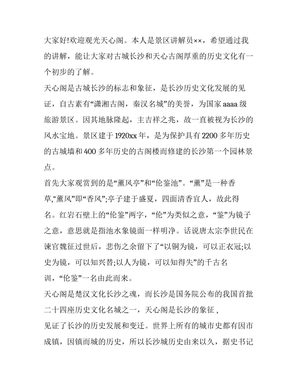 今天的心得体会总结 今日心得总结(7篇)_第3页