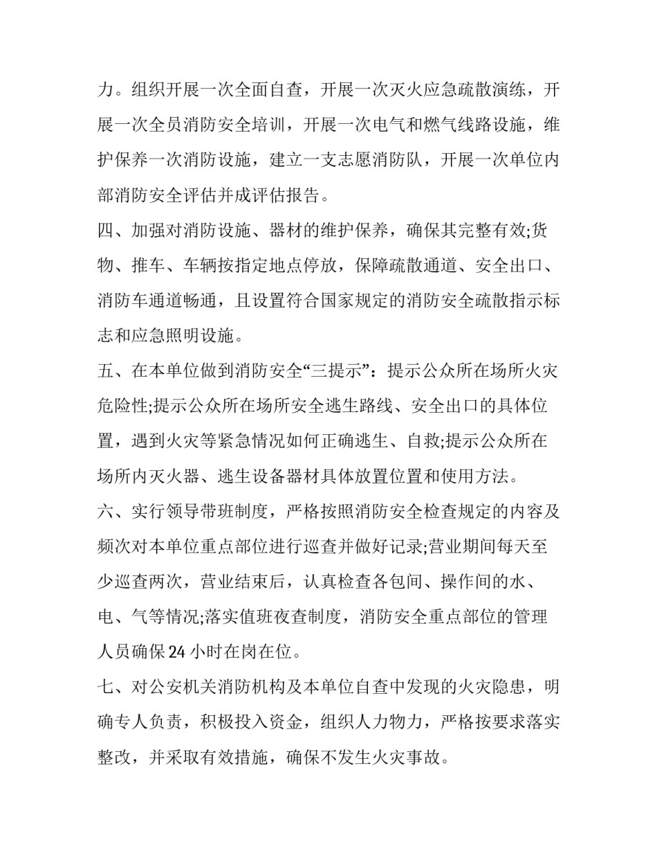 安全生产法条例心得体会及感悟 安全生产法律法规的心得体会(三篇)_第2页