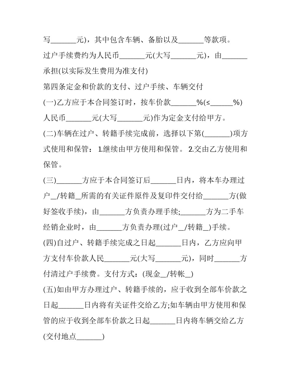 市场交易感悟心得体会 市场交易感悟心得体会总结(9篇)_第3页