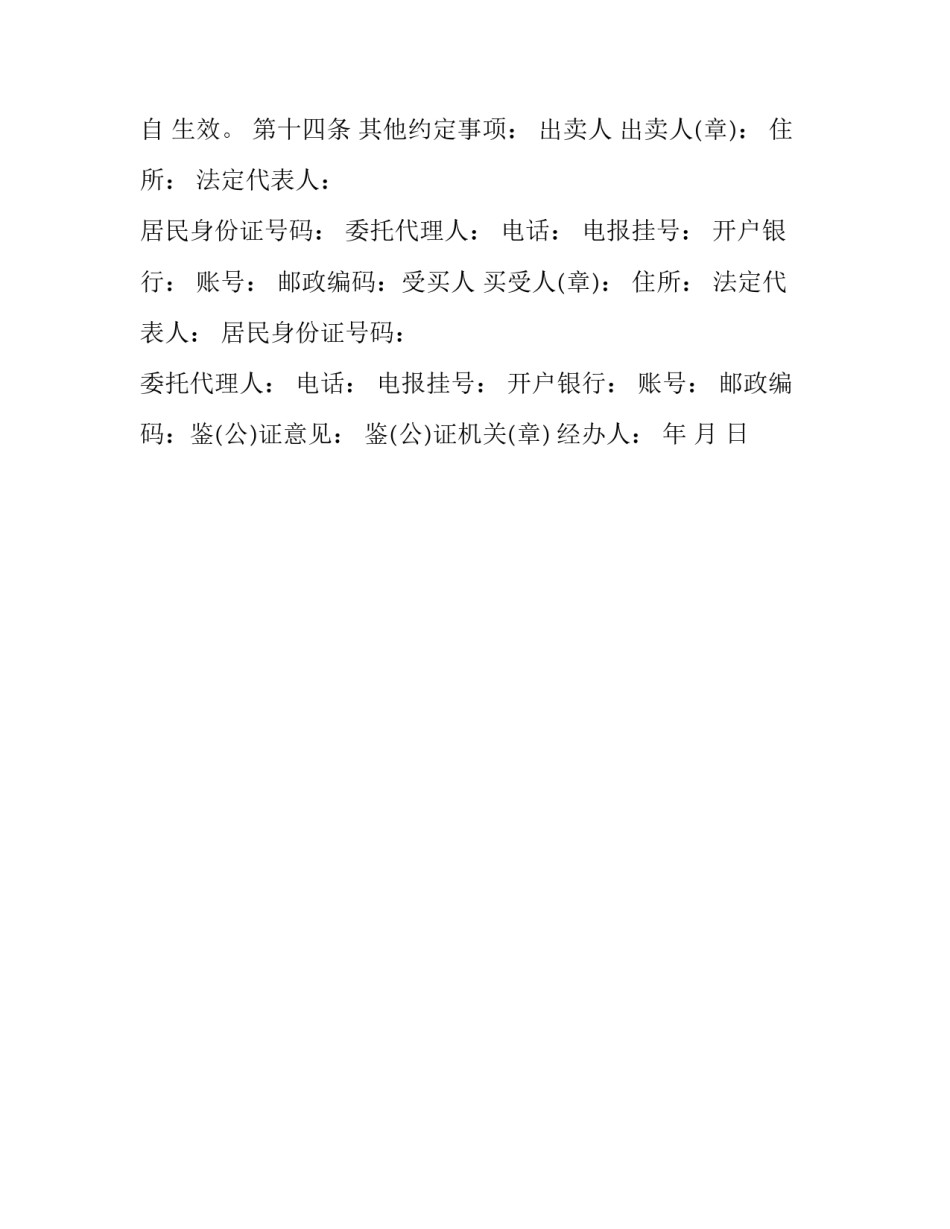 棉花坡战役心得体会范文 棉花坡战役打法(2篇)_第3页