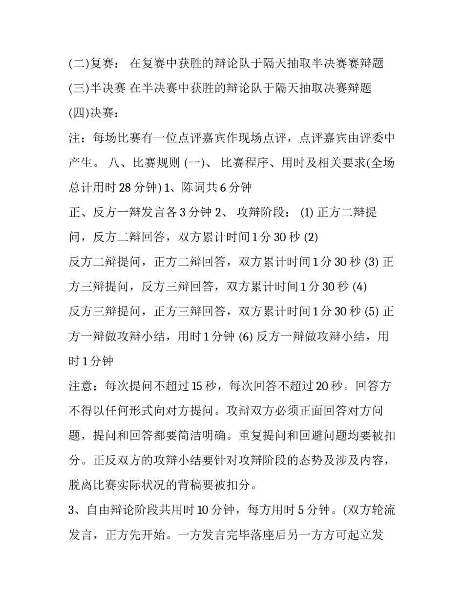 流程优化设计心得体会及感悟 流程优化的经典案例(4篇)_第2页