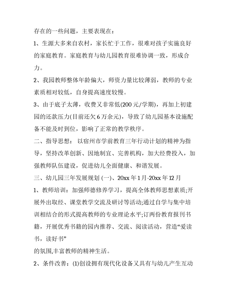 高速发展的心得体会及感悟 高速路心得体会(3篇)_第2页