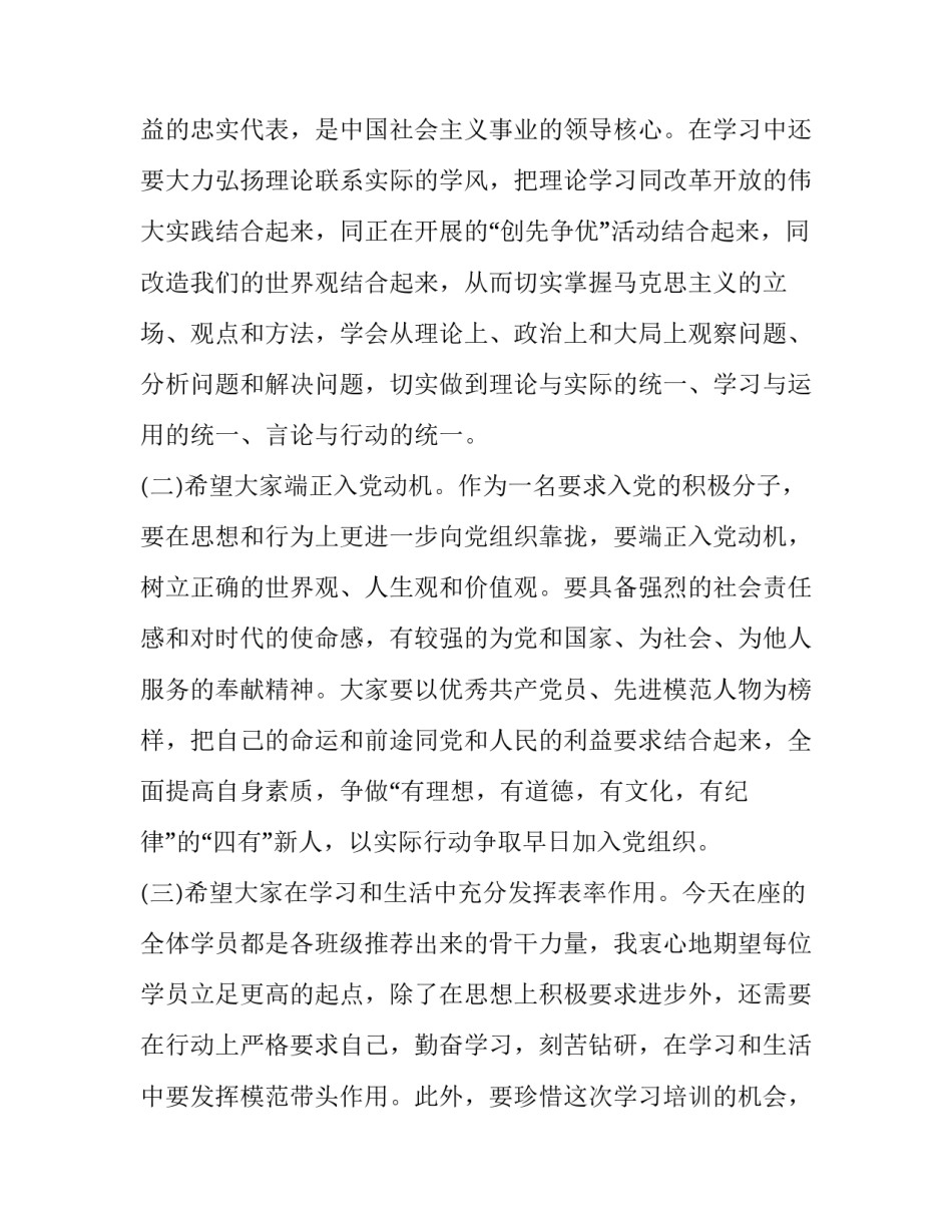 培训班培训心得体会怎么写 培训机构培训后怎么写培训心得(二篇)_第3页