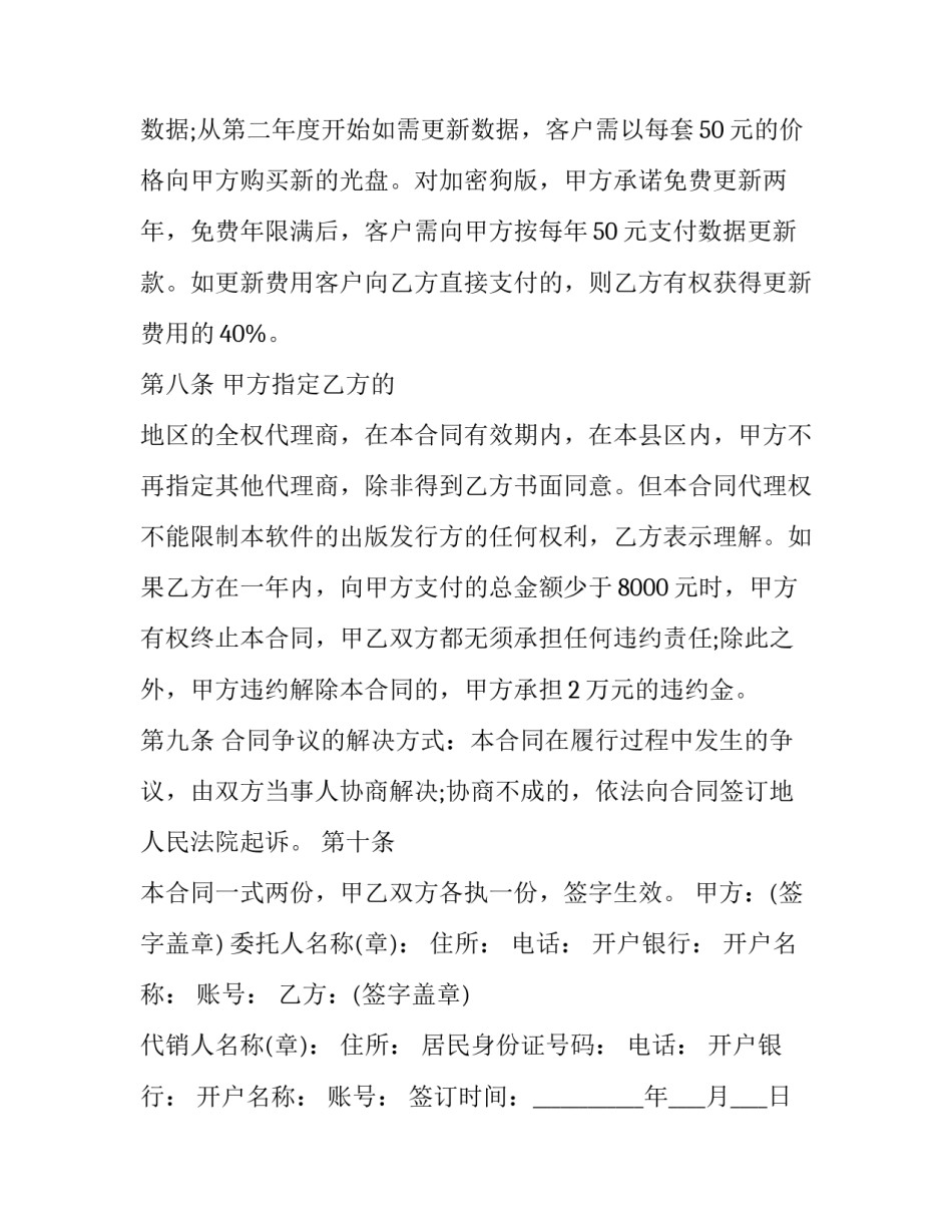 软件培训心得体会及收获 软件系统培训心得(四篇)_第3页