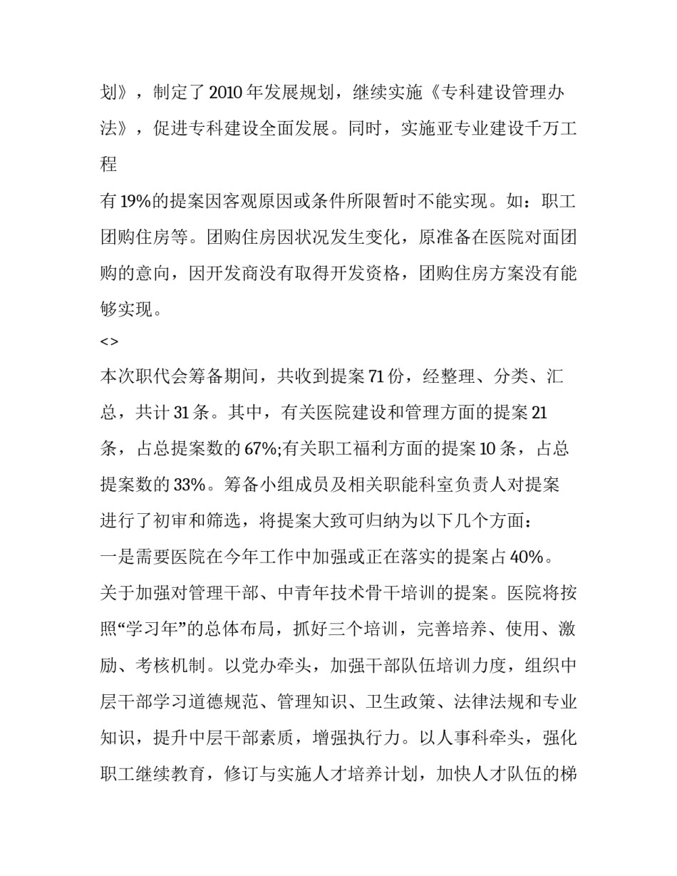 职工小家心得体会精选 职工小家心得体会精选范文(2篇)_第2页
