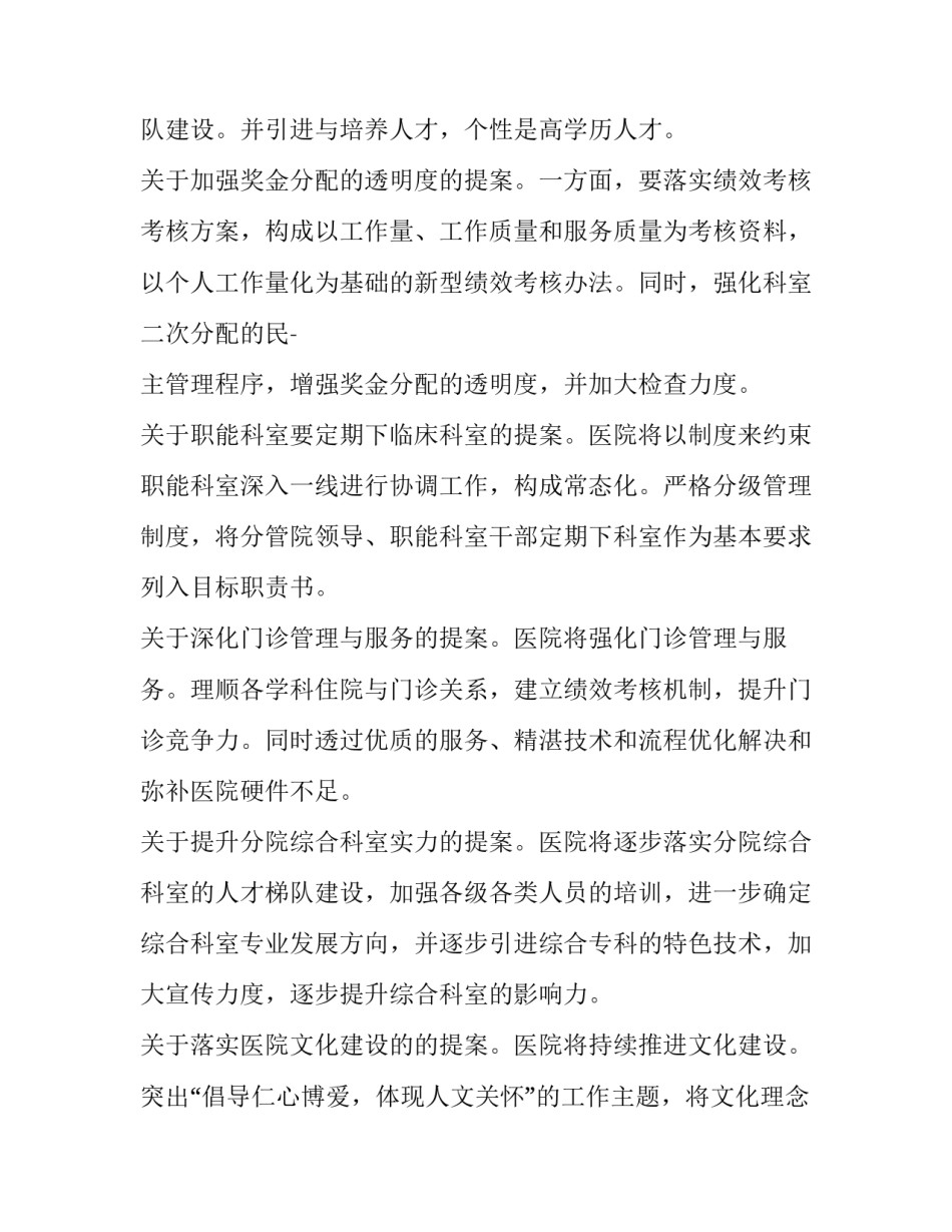 职工小家心得体会精选 职工小家心得体会精选范文(2篇)_第3页