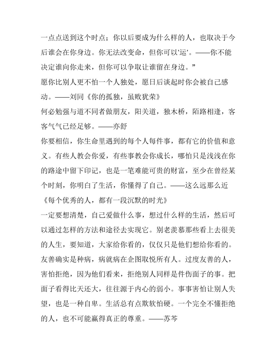 古典舞心得体会简短 舞蹈鉴赏古典舞的感受(七篇)_第2页