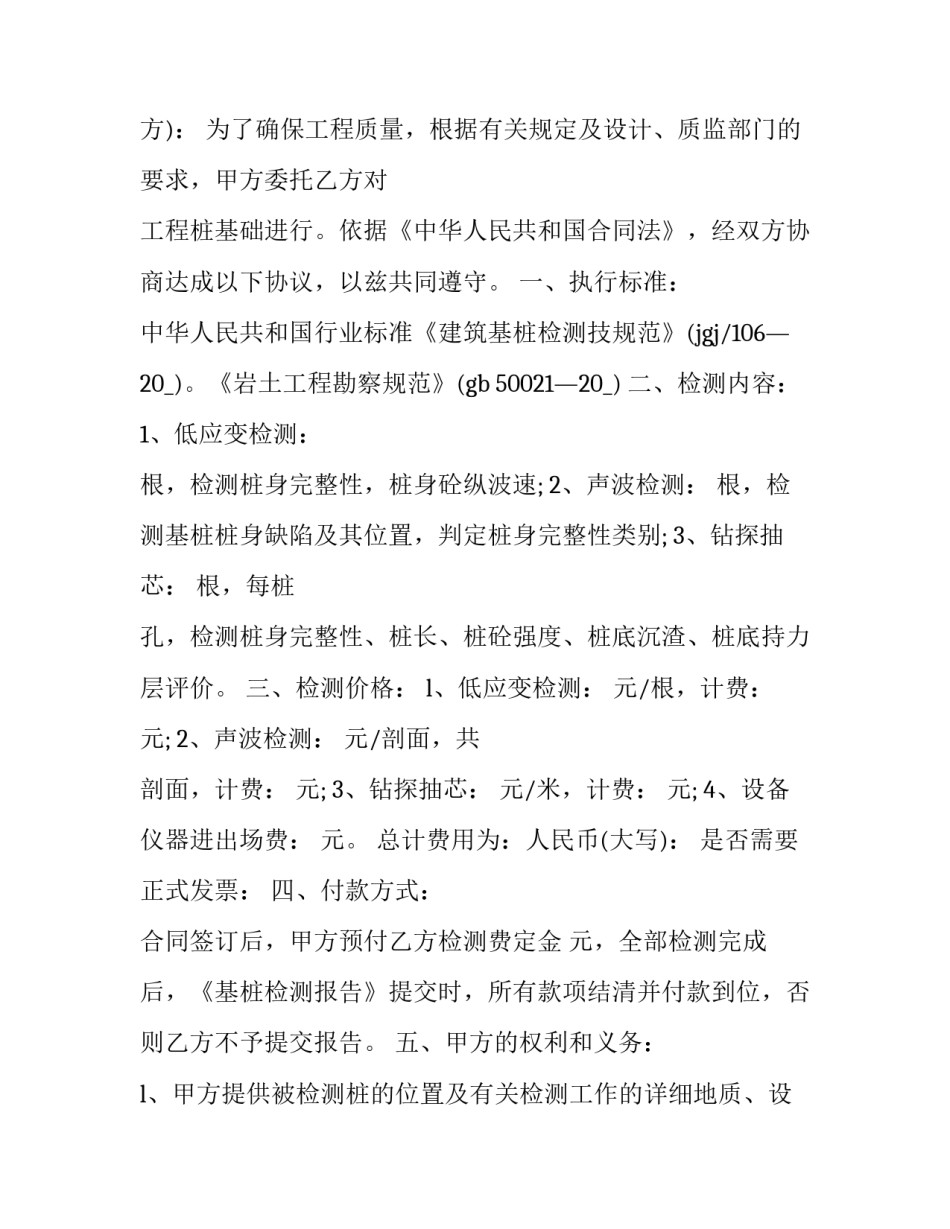 检测站工作心得体会如何写 检查站工作心得体会(9篇)_第3页