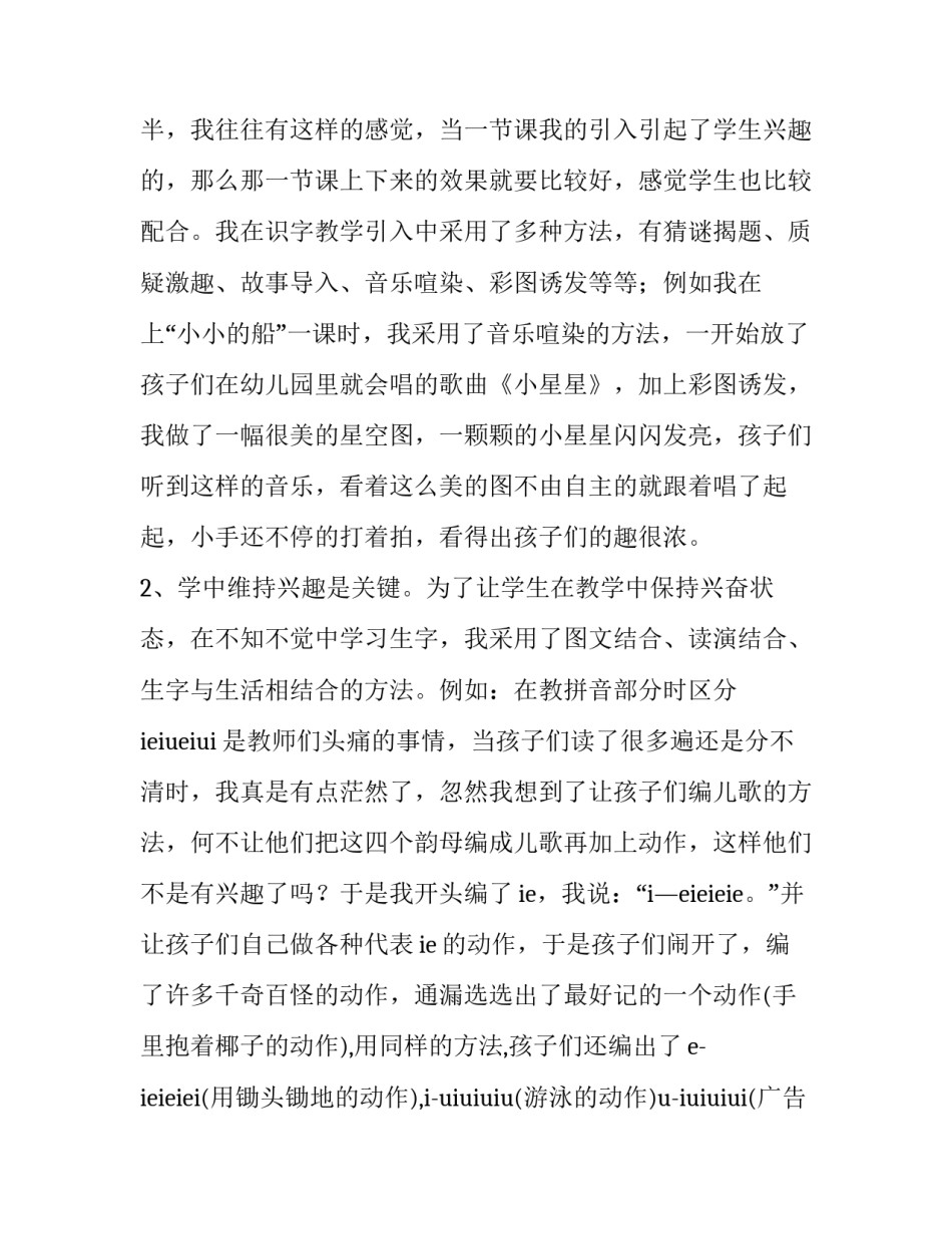 教学基本规范要求心得体会总结 课堂教学基本规范心得体会(六篇)_第2页
