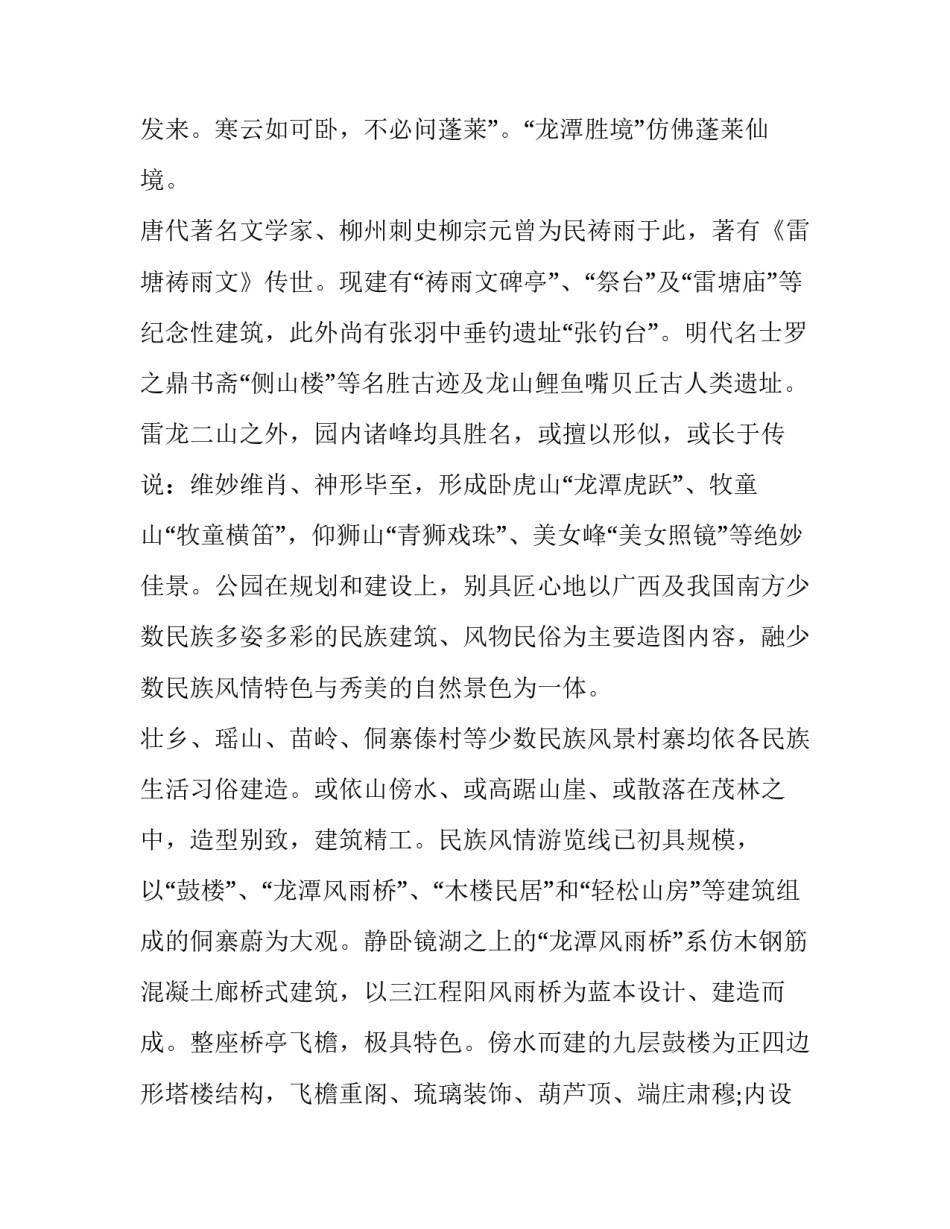 盘龙区网络推广案例范文汇总 网络推广方案案例(三篇)_第2页