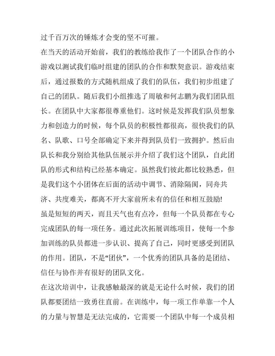 参加单招考试请假申请书 单招成功请假条怎么写(八篇)_第2页