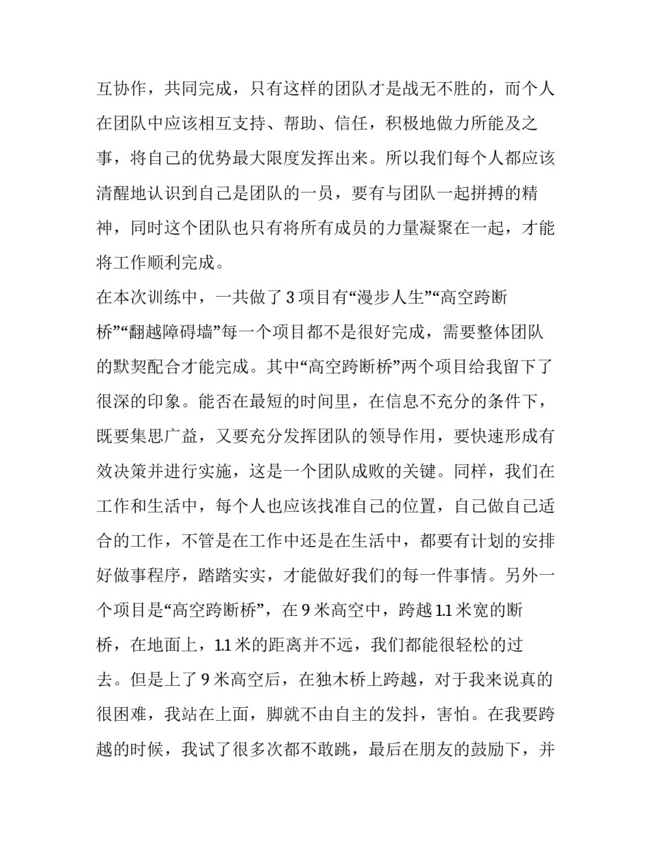 参加单招考试请假申请书 单招成功请假条怎么写(八篇)_第3页