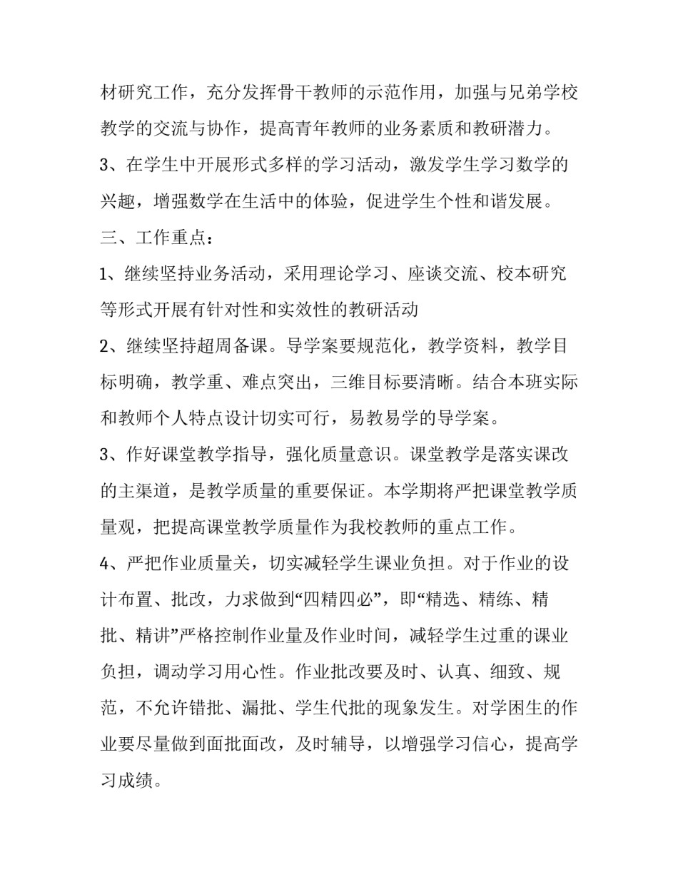 大学书法的心得体会及感悟 大学书法课感悟(4篇)_第2页