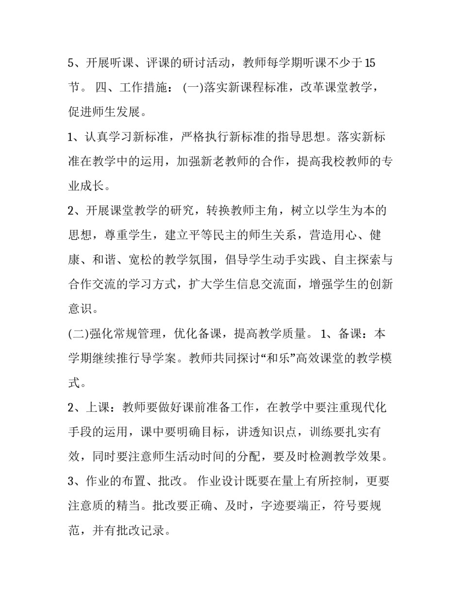 大学书法的心得体会及感悟 大学书法课感悟(4篇)_第3页
