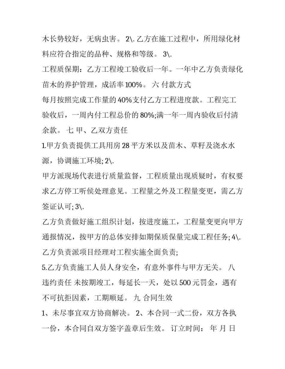 种植土豆记录心得体会范本 土豆种植观察记录怎么写(九篇)_第3页