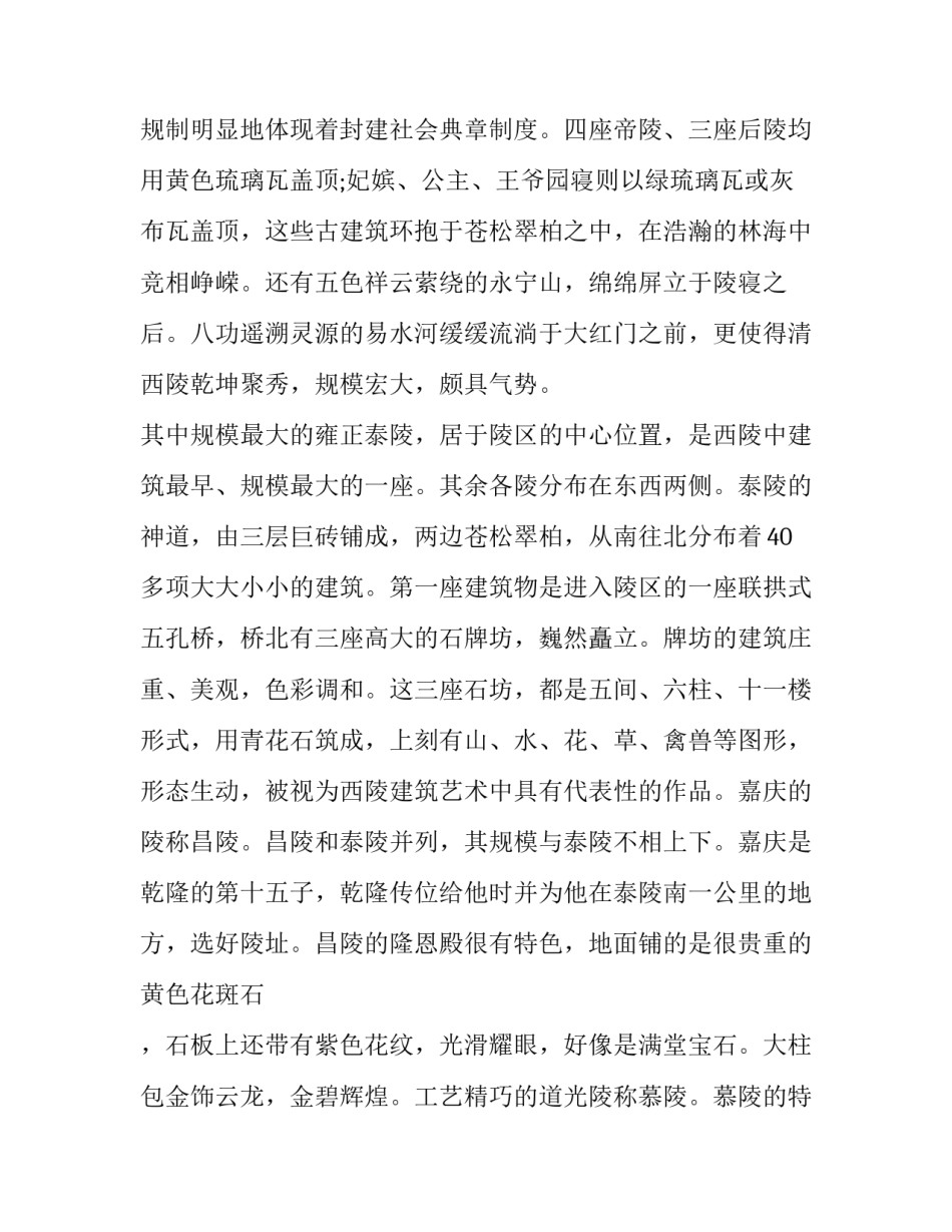 河北教育学会入会申请书通用 河北省教育学会的证书(7篇)_第2页