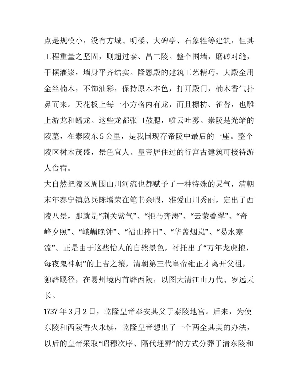 河北教育学会入会申请书通用 河北省教育学会的证书(7篇)_第3页