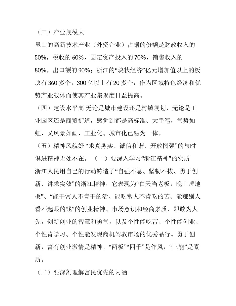 参观特变电工总部心得体会 变电所工作心得体会(三篇)_第2页