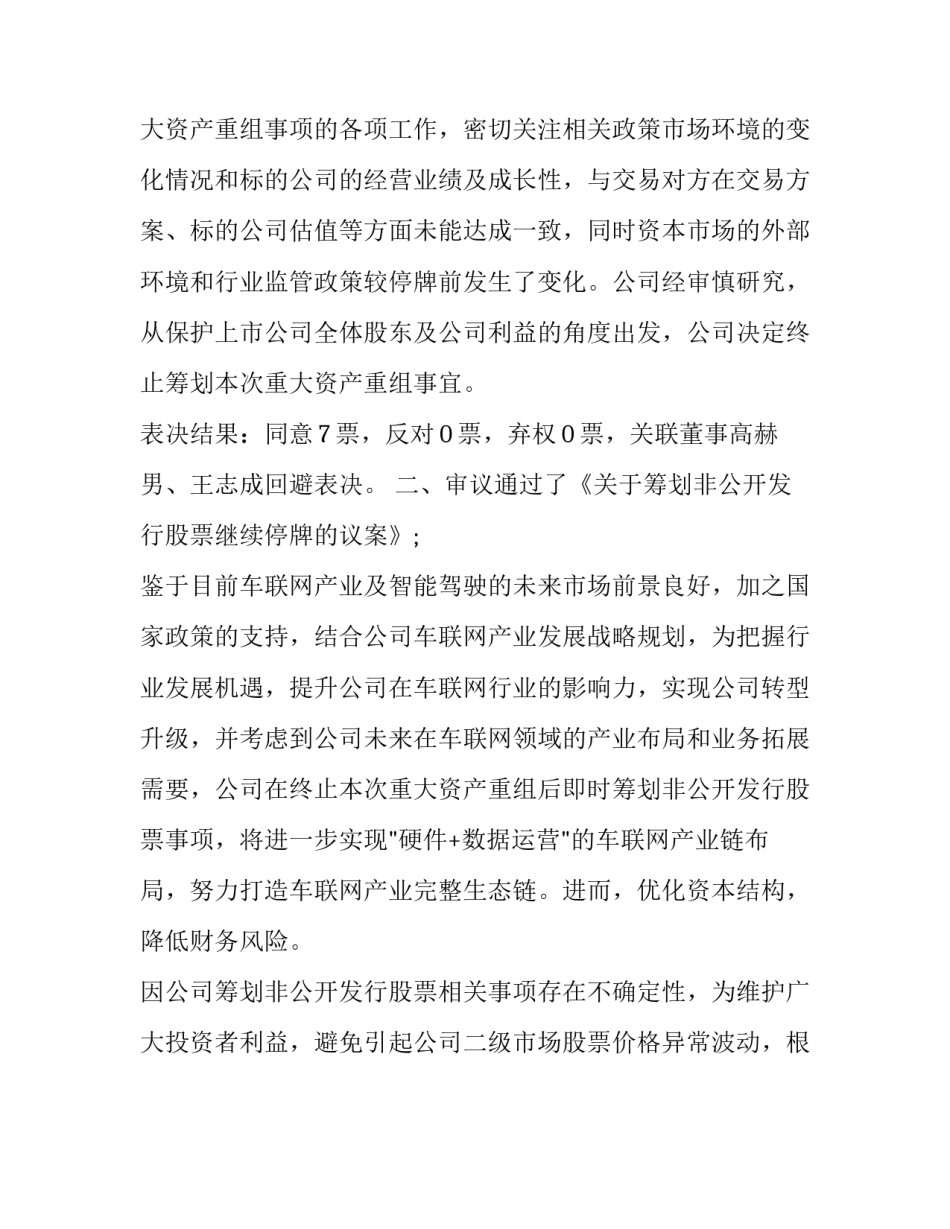 非公企业指导员心得体会 指导员工作体会(9篇)_第2页