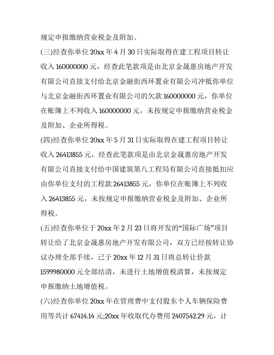 个人写作复盘范文 个人复盘总结范文2000字(3篇)_第3页