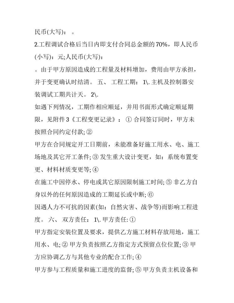 智能制造认知实习心得体会报告 智能制造实训报告(4篇)_第2页