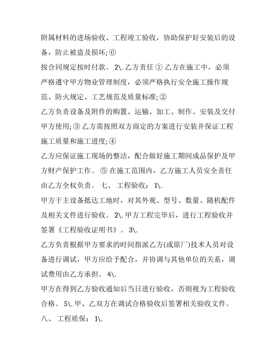 智能制造认知实习心得体会报告 智能制造实训报告(4篇)_第3页