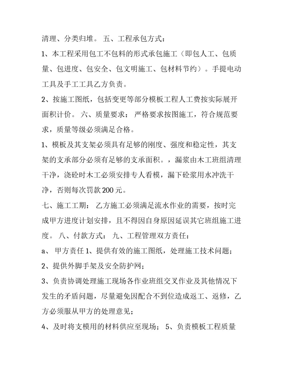 工程测量实习心得体会精选 工程测量的实训心得体会(2篇)_第2页