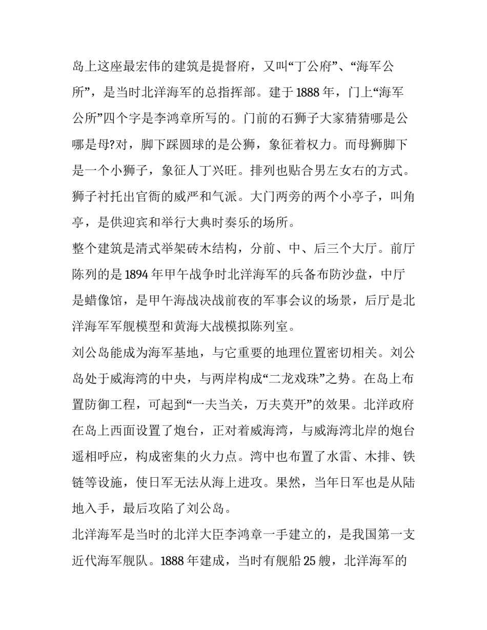 山东十大创新心得体会简短 山东省企业优秀创新成果(七篇)_第2页
