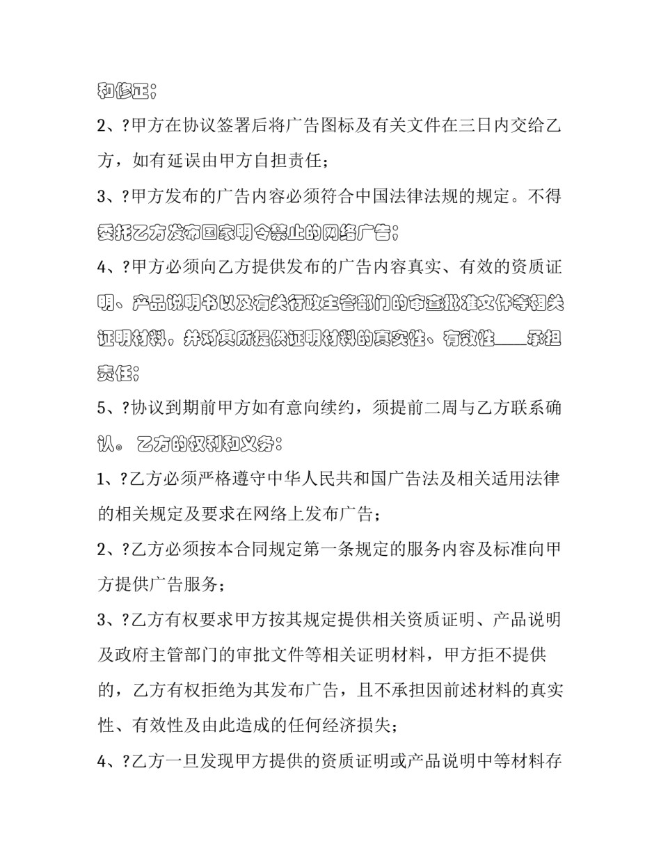 网络维护故障心得体会实用 网络维护工作经验总结(三篇)_第2页