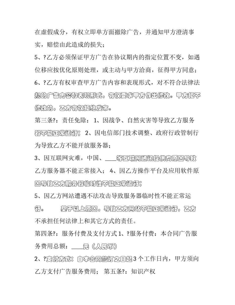 网络维护故障心得体会实用 网络维护工作经验总结(三篇)_第3页