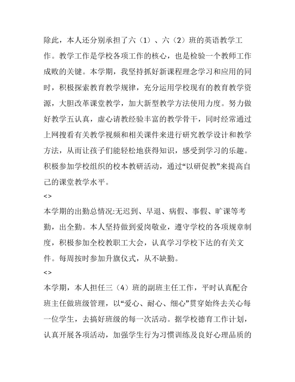 铸廉铸勤心得体会简短 恪尽职守的心得体会(四篇)_第2页