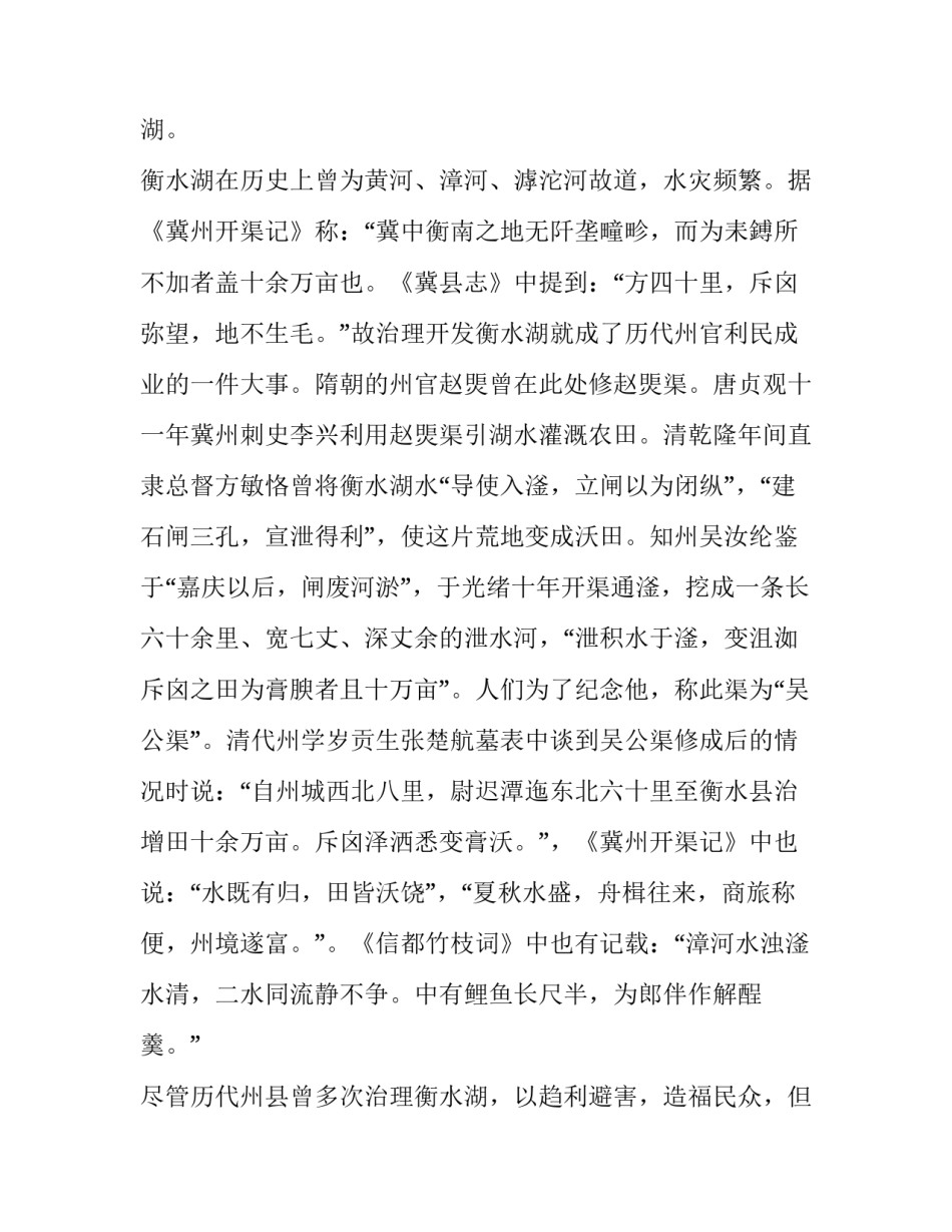 衡水体范文稿通用 衡水体规范(6篇)_第3页