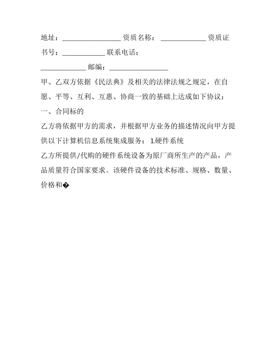 操作系统设计心得体会范文 操作系统感悟(8篇)_第2页